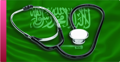 الإمدادات الطبية